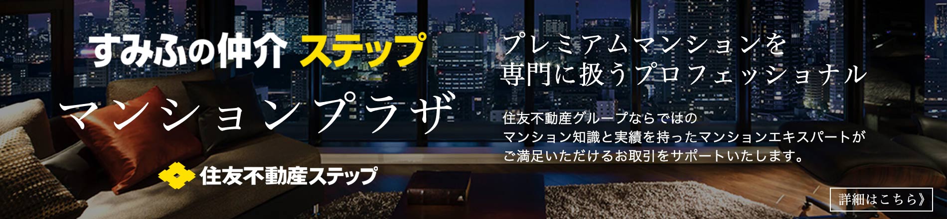 グランドヒルズ恵比寿のマンションプラザ